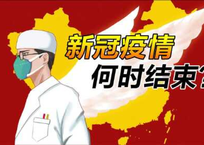 疫情什么时候结束英语怎么说呢，疫情什么时候才能结束的句子