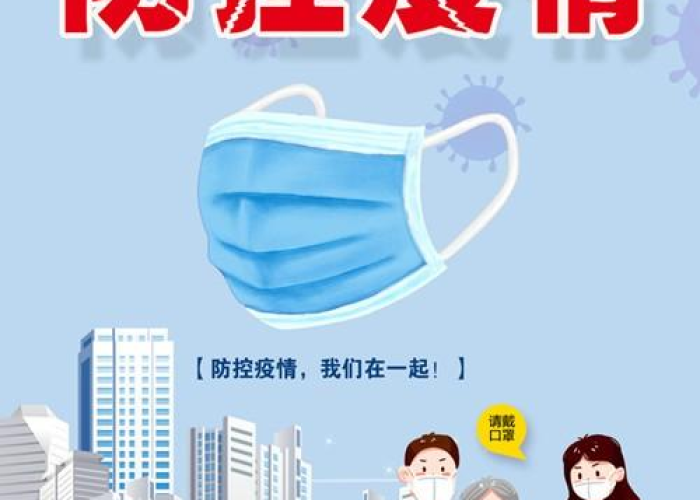 疫情开始与结束时间表图片，疫情从开始到结束的图片