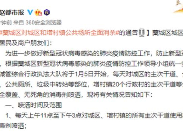 藁城区疫情起因，藁城疫情始末