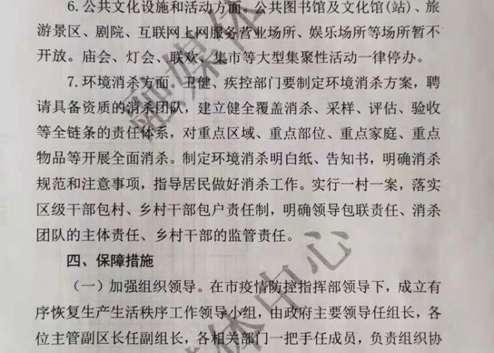 藁城区疫情起因，藁城疫情始末
