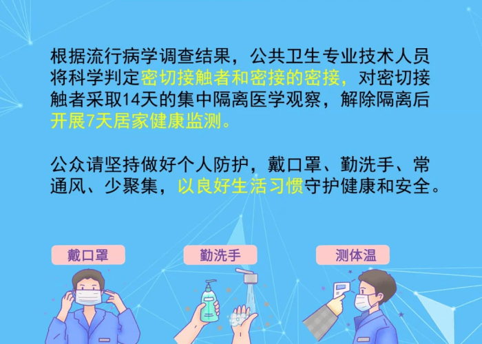 疫情一线人员防护措施，疫情防控一线人员是指哪些人员