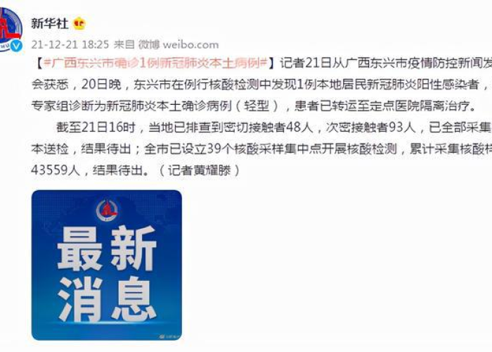 中国疫情最新通报今天，疫情最新通报今天安徽濉溪