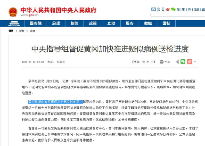 武汉疫情彻底结束时间是几号，武汉疫情何时结束?中央指导组专家这样回答