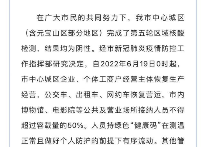疫情解封意味着什么，疫情解封等于降级吗