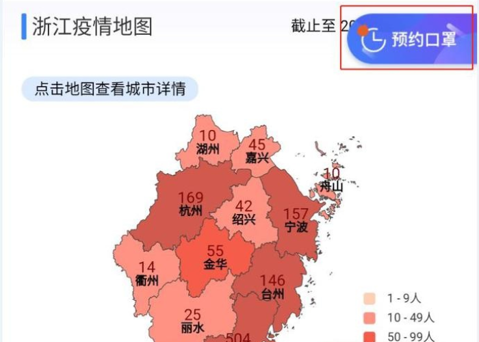 浙江省疫情最新数据消息，浙江省疫情最新分布图