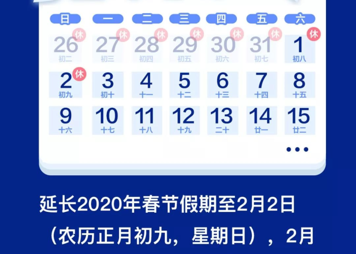 疫情啥时候放假，疫情期间全国什么时候放假