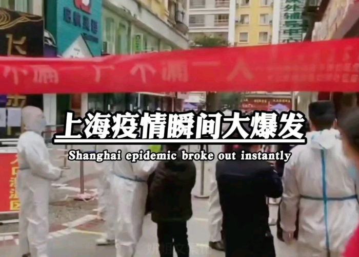上海疫情大爆发时间，上海发生疫情是什么时候