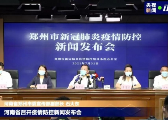 疫情最新数据消息郑州，郑州疫情最新统计数据