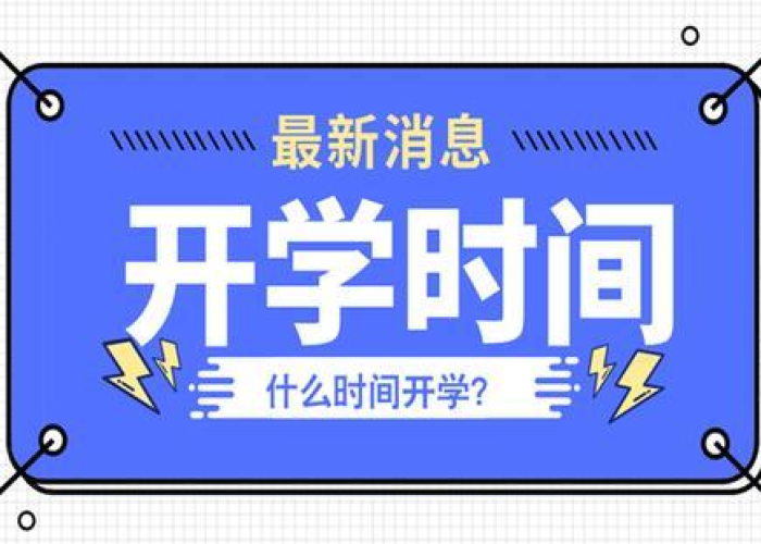 疫情开始时间到结束时间，疫情正式开始的时间