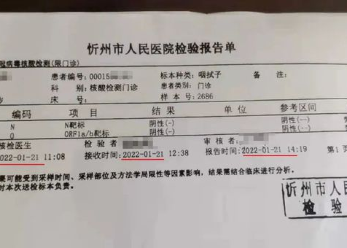 北京疫情开始日期，北京此次疫情从哪天开始的