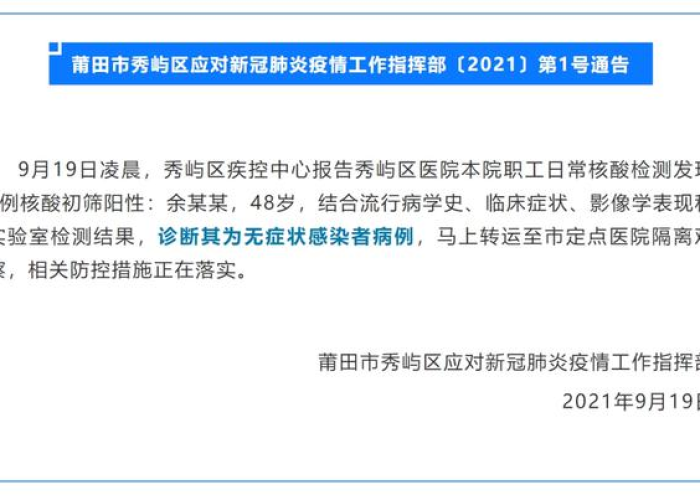 北京疫情开始日期，北京此次疫情从哪天开始的
