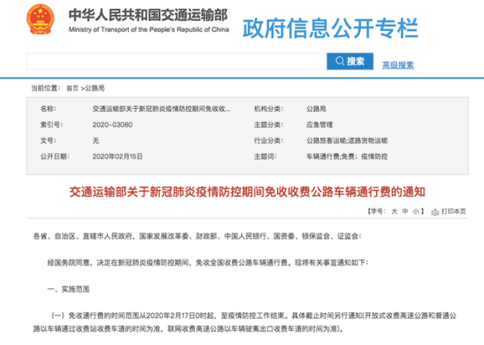 北京疫情开始日期，北京此次疫情从哪天开始的
