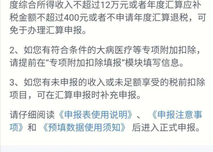 疫情期间个人所得税优惠政策解读，疫情期间个人税收优惠政策
