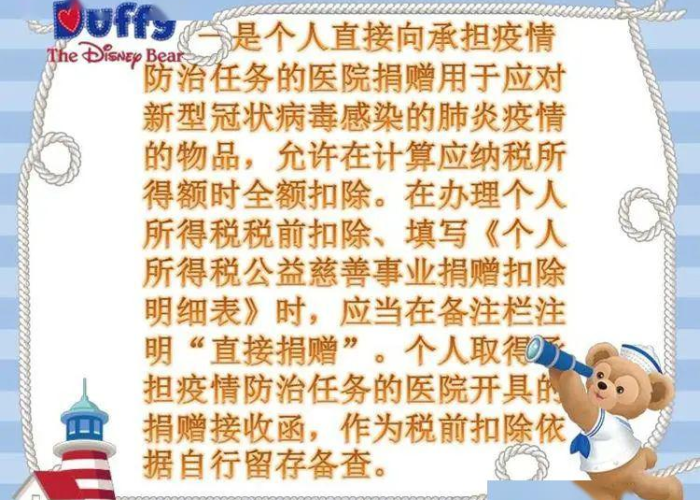疫情期间个人所得税优惠政策解读，疫情期间个人税收优惠政策