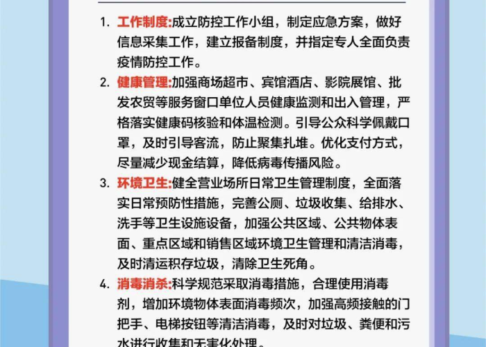 什么叫疫情防控结束，疫情防控结束了