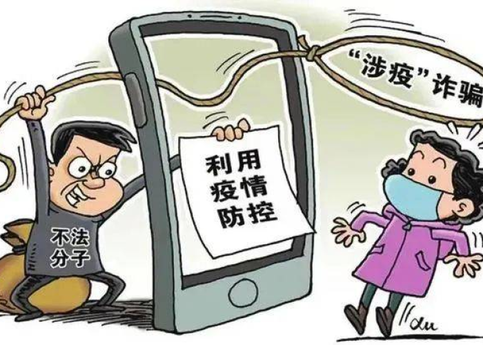 疫情骗了3年，为什么疫情期间诈骗3000都判