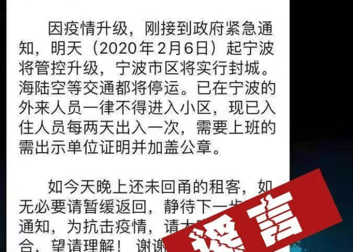 宁波疫情什么时候解封，宁波疫情什么时候解封的
