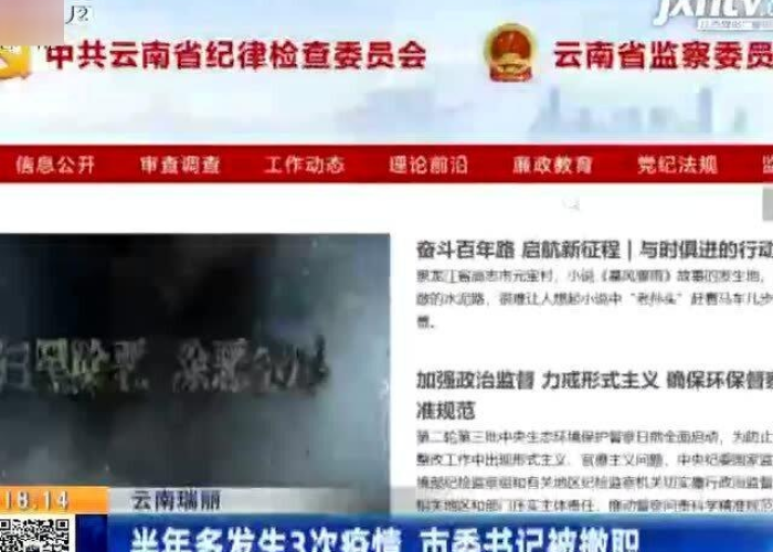 今年瑞丽两次疫情时间，瑞丽几次疫情时间