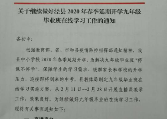 疫情下的家庭教育，疫情下的家庭教育现状及根源