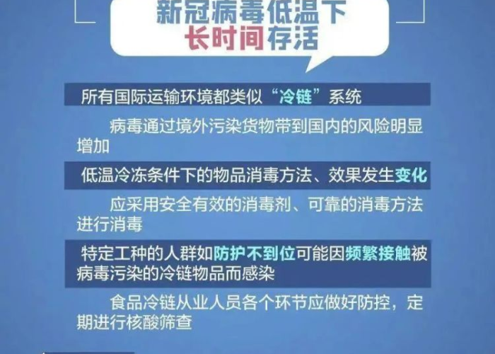 新冠疫情秒懂百科，新冠疫情的百科
