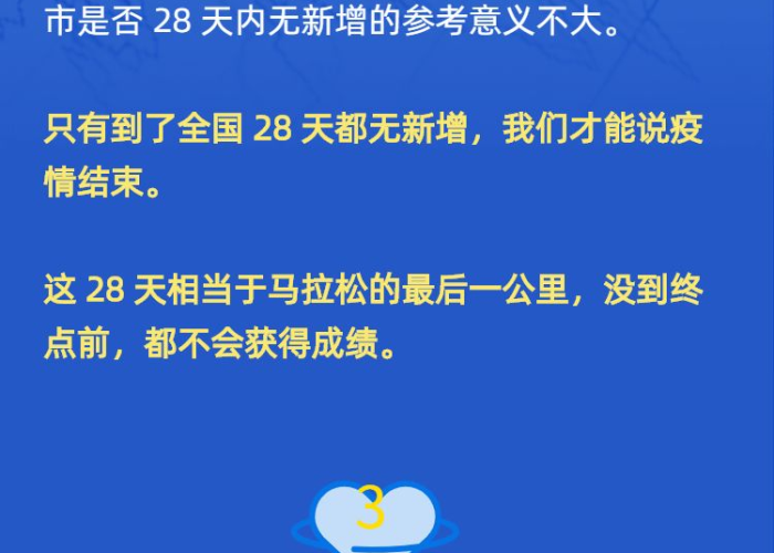 中国疫情什么时候结束2021，中国疫情什么时候全部结束