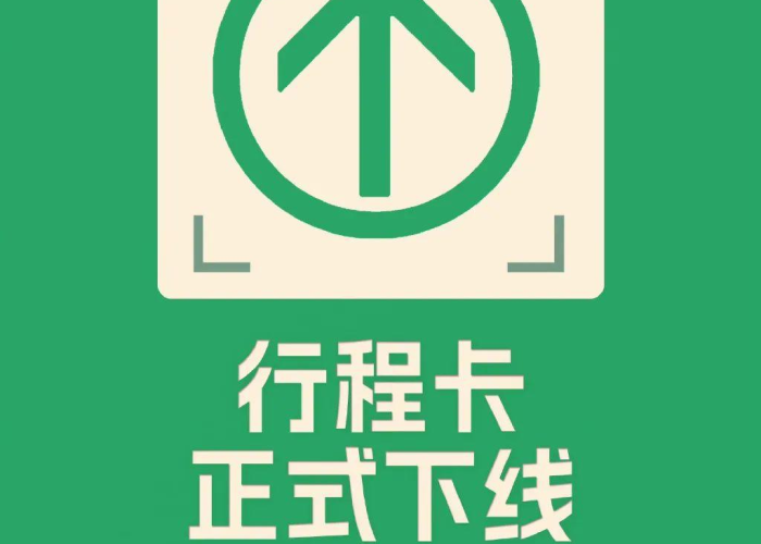 疫情什么时候彻底放开的最新消息，疫情什么时间才能放开