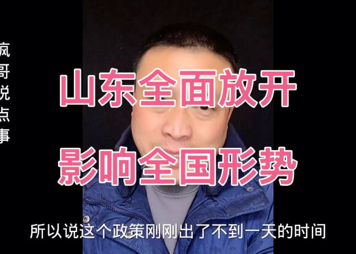 什么时候放开疫情管控哪天，疫情什么时候全面放开