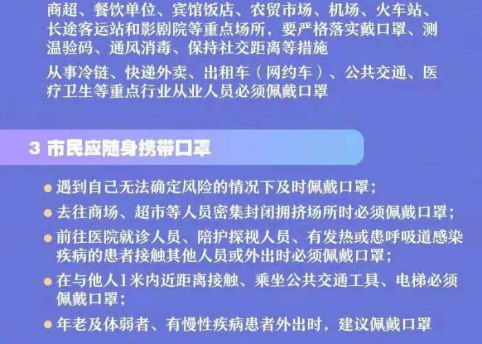 疫情开放时间是几月几日开始的呢，疫情什么时候开始放假