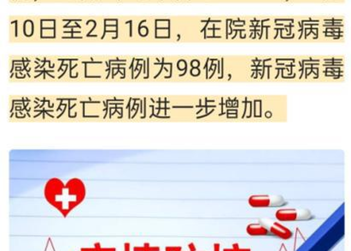 疫情最新状况中国最新消息，疫情最新状况中国最新消息今天