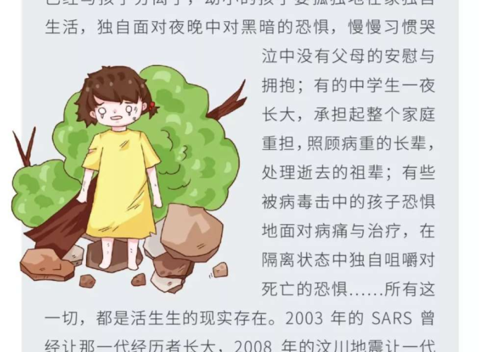 疫情期间的家教生活采恩3话，疫情期间我的家教故事