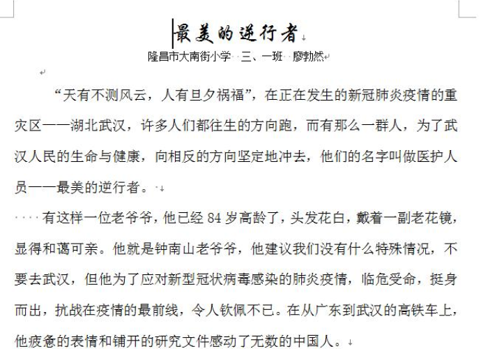 抗击疫情的小短文100字，抗击疫情的小短文100字新闻版