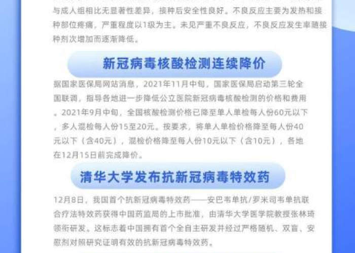 疫情什么时候开始的2021，疫情什么时侯开始的