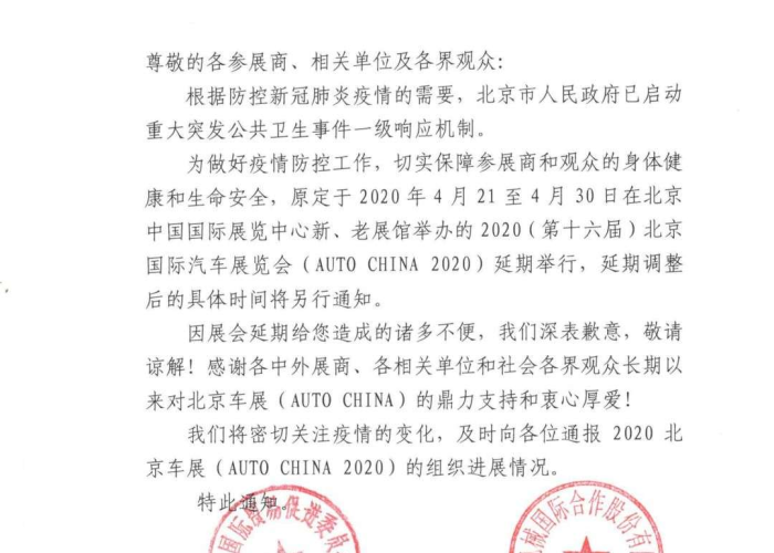 2020年北京疫情一览表，2020年北京最新疫情