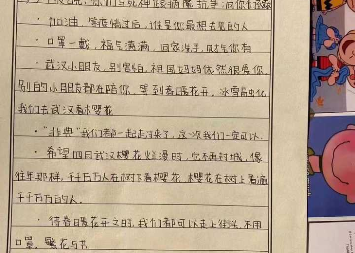 疫情期间的家庭作文，疫情期间关于家庭的作文