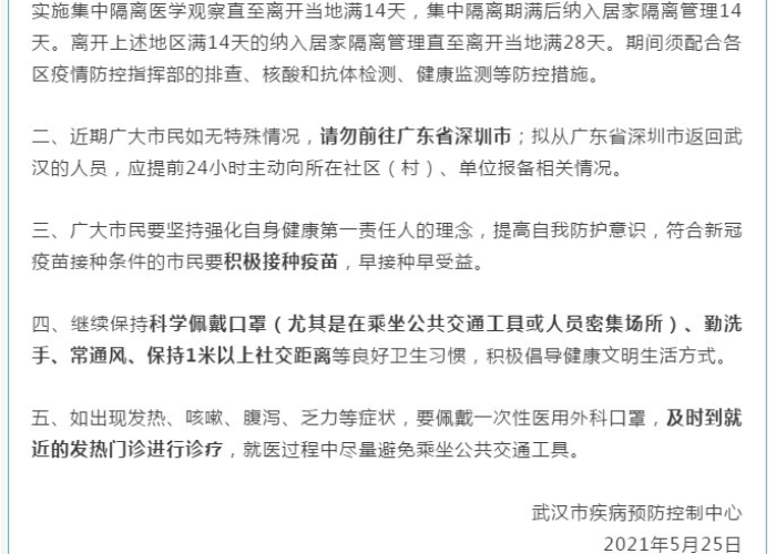 疫情最新情况重庆封城了吗，重庆封城了吗2021年7月