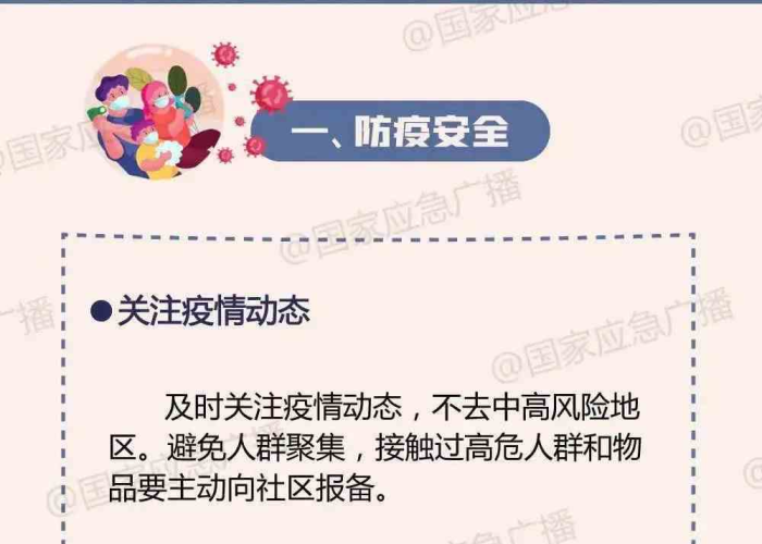 疫情防控个人自评50字，疫情防控个人自评50字怎么写
