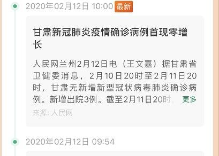疫情最新动态实时更新，疫情最新动态实时追踪