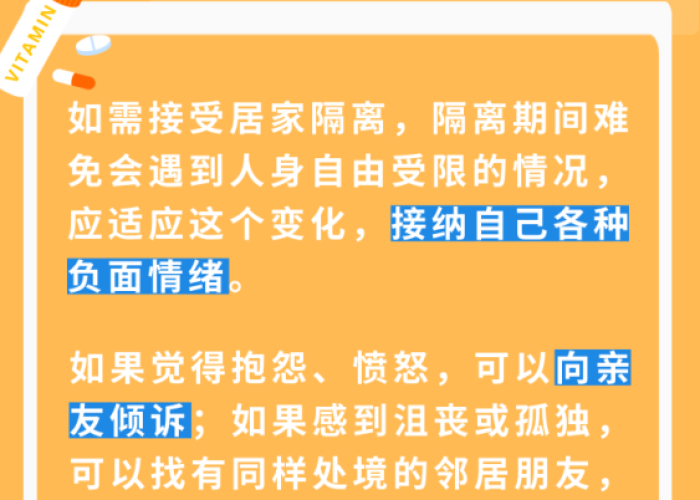 疫情期间家教故事，2020疫情期间我的家教好故事
