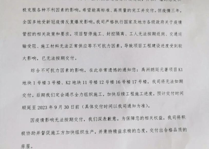 武汉疫情什么时候解封的2023，武汉疫情什么时候解封的