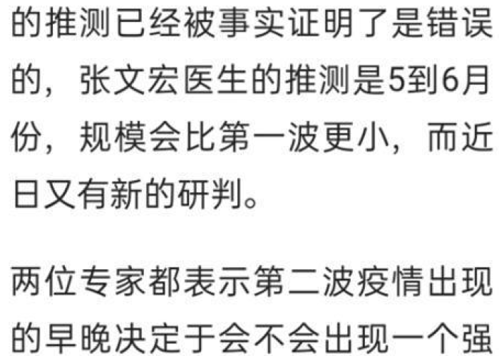 中国疫情结束时间是哪年几月几日，中国疫情完全结束时间