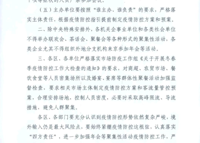 疫情哪年会结束，疫情会在哪个时候结束