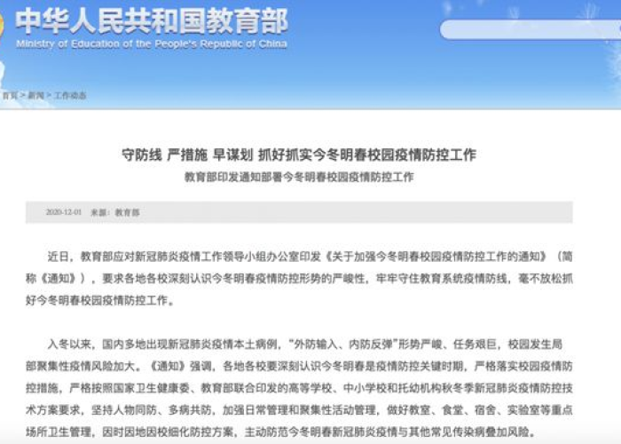 这次疫情放假到几号，疫情防控今年啥时候放假