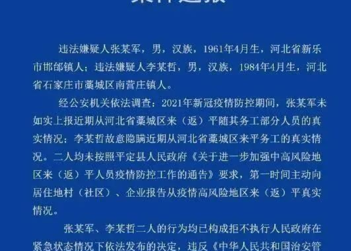重庆疫情封城通告，重庆疫情封城通告观音桥封闭