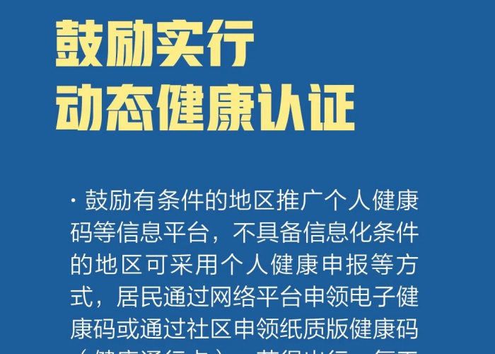 中国疫情在什么时候结束，中国疫情什么时候结束的准确时间