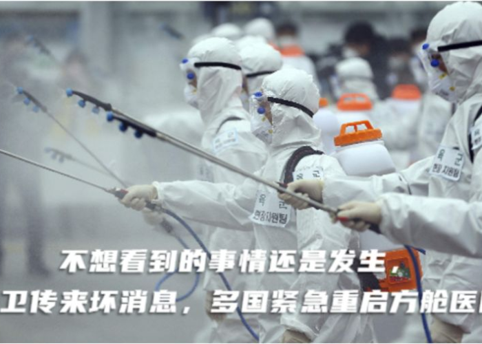 新冠肺炎疫情事件，新冠肺炎 事件