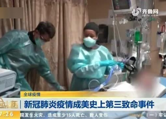 新冠肺炎疫情事件，新冠肺炎 事件