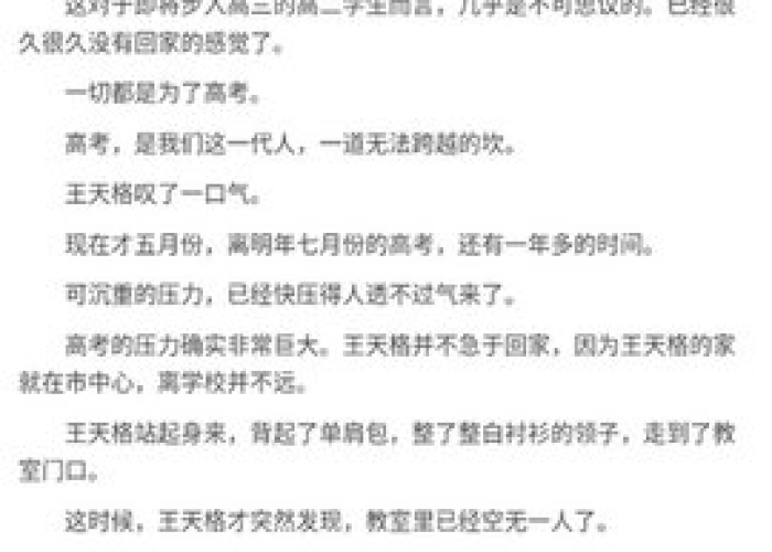我与疫情的二三事，我与疫情的故事作文800字