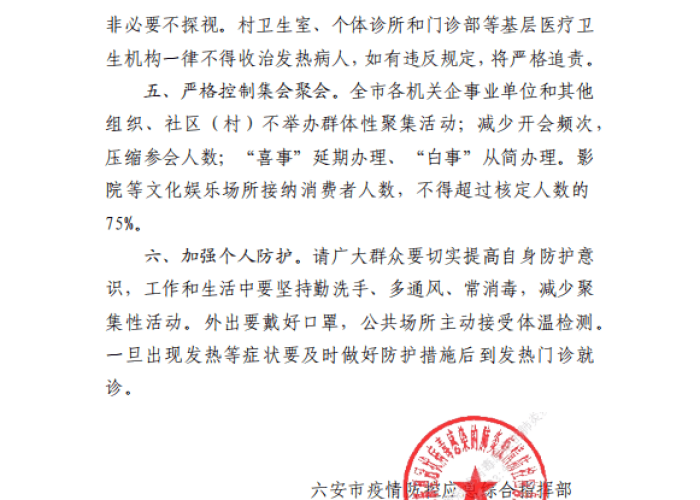 疫情结束多少天了，疫情彻底结束需要几个月