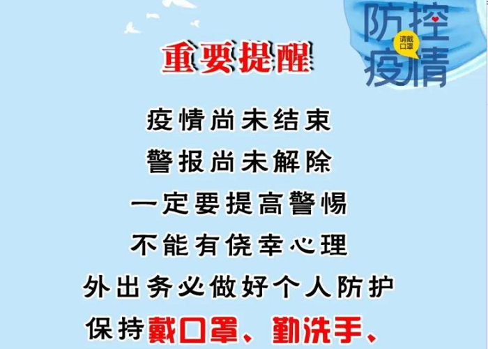 疫情结束多少天了，疫情彻底结束需要几个月