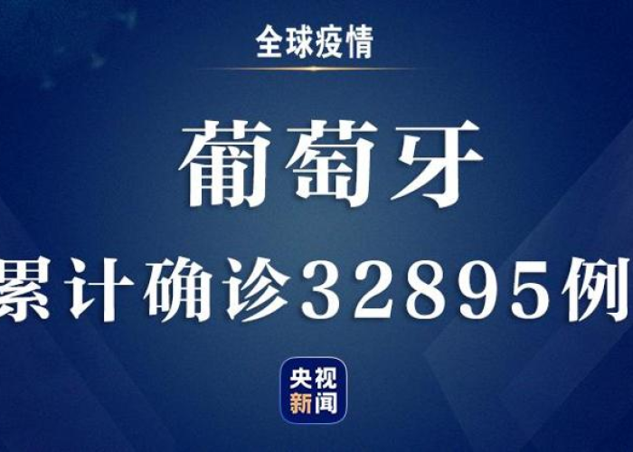 疫情最新数据消息世界疫快，世界疫情速报最新数据